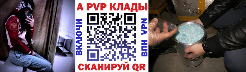 Купить  Валдай  APVP СК КРИС 