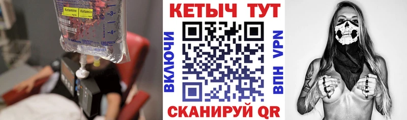 Купить  Валдай  Кетамин ketamine 
