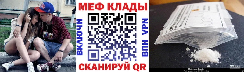 Мефедрон mephedrone  Купить  Валдай 
