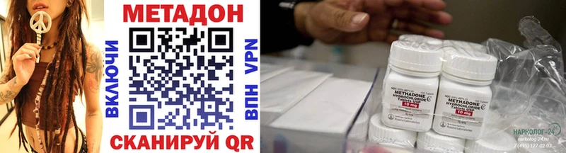 МЕТАДОН methadone  Купить  Валдай 