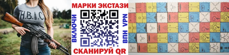 Наркотические марки 1500мкг  Купить закладки  Валдай 
